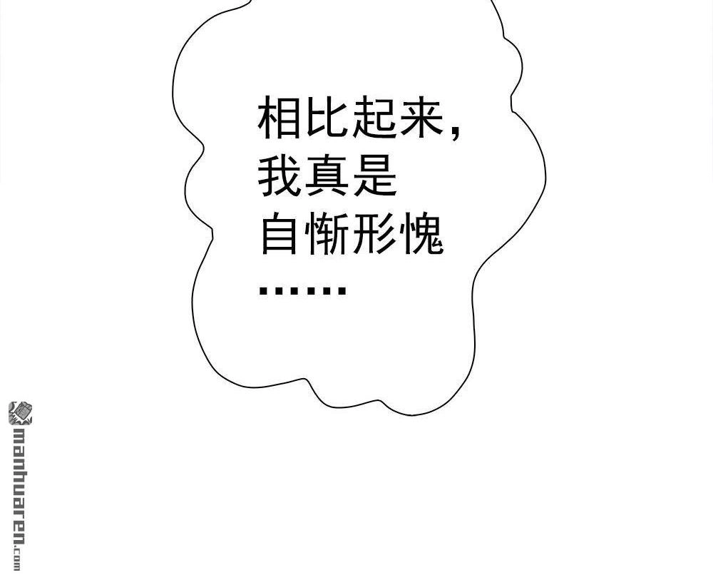 《元气异春秋》第26回 元气异春秋 第59页