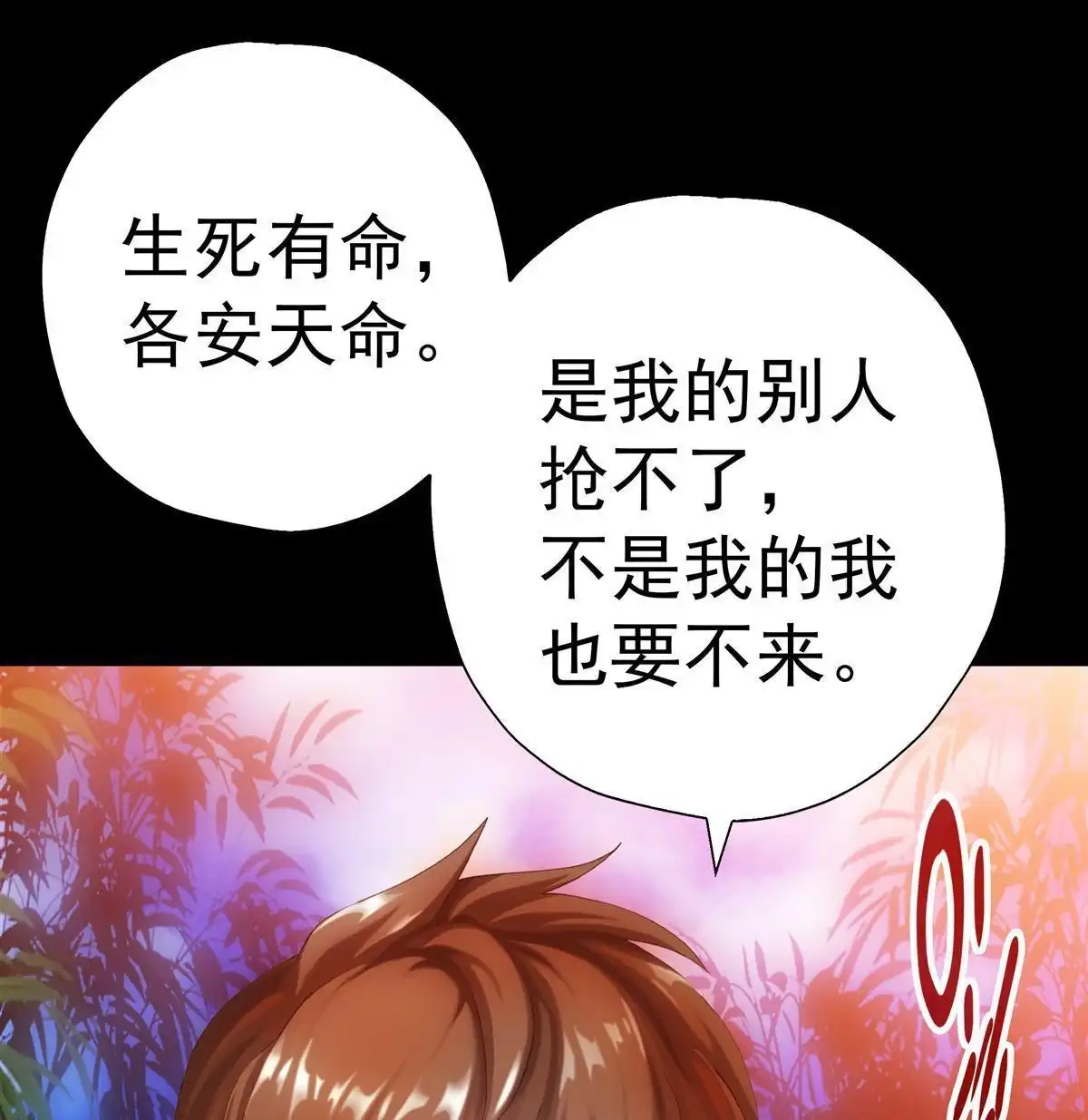《元气异春秋》第26回 元气异春秋 第19页