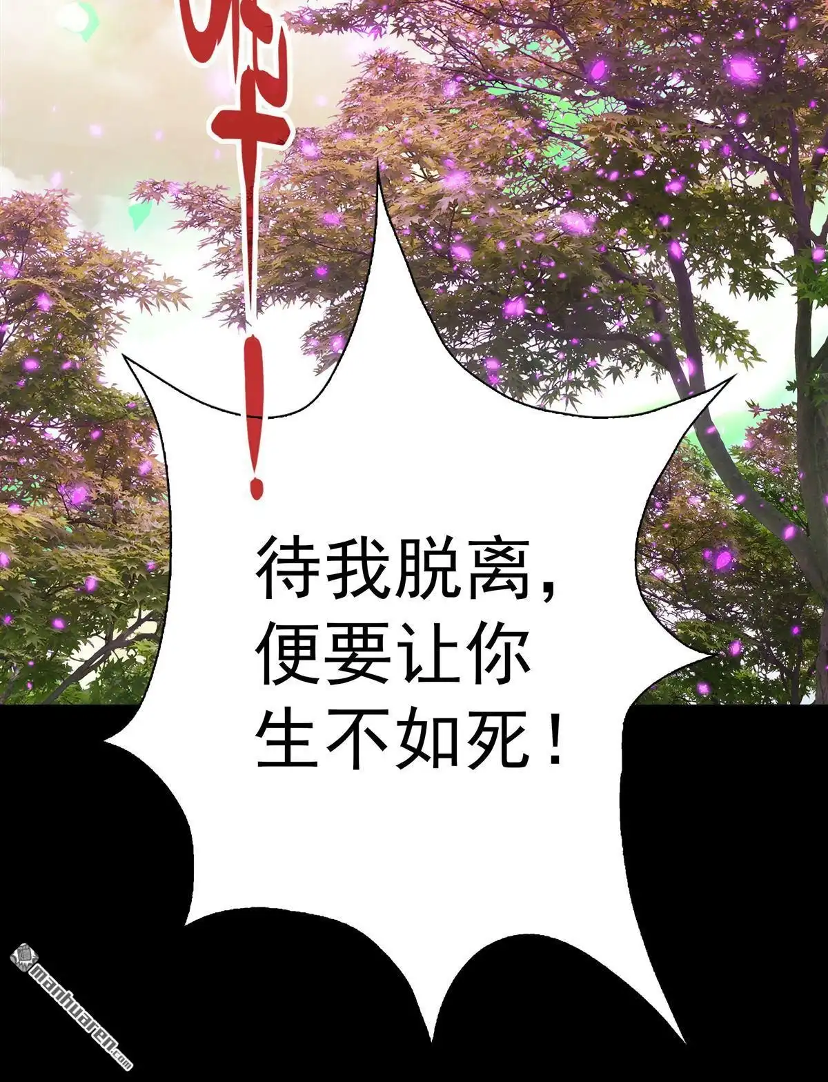 《元气异春秋》第26回 元气异春秋 第14页