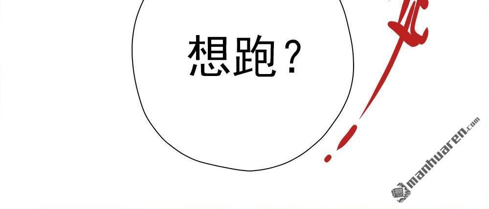 《元气异春秋》第26回 元气异春秋 第64页