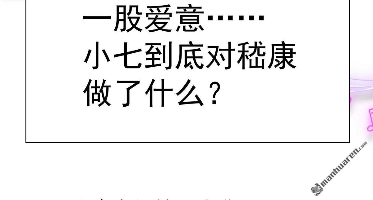 《元气异春秋》第26回 元气异春秋 第77页