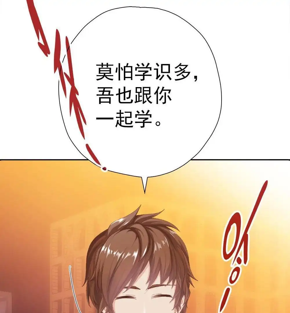 《元气异春秋》第26回 元气异春秋 第67页