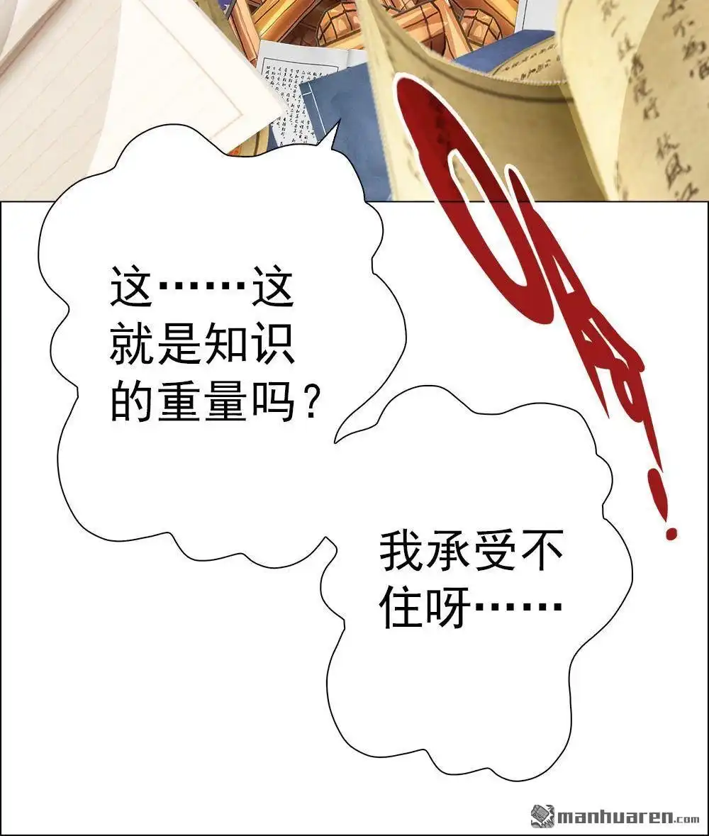 《元气异春秋》第26回 元气异春秋 第49页