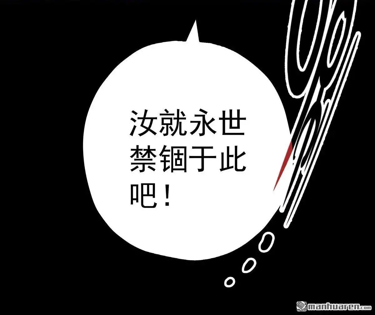 《元气异春秋》第26回 元气异春秋 第11页