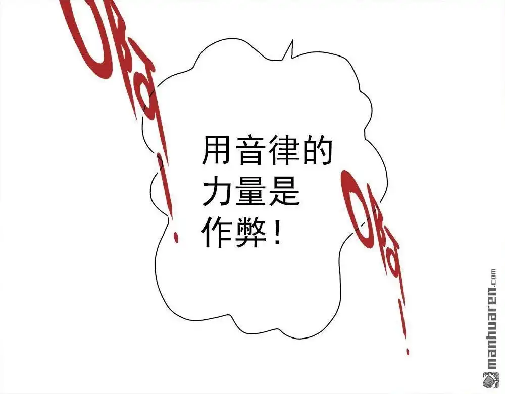 《元气异春秋》第26回 元气异春秋 第69页