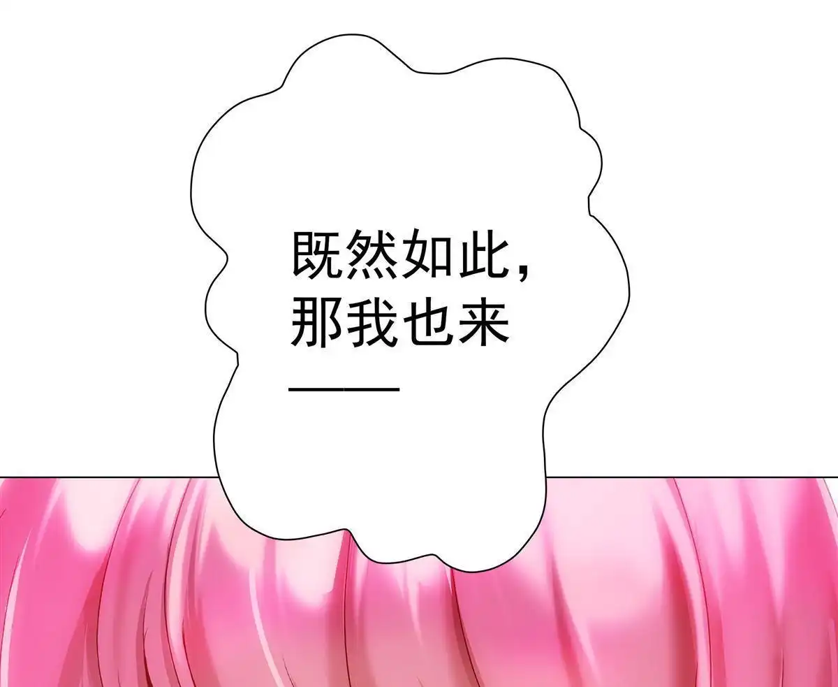 《元气异春秋》第26回 元气异春秋 第70页