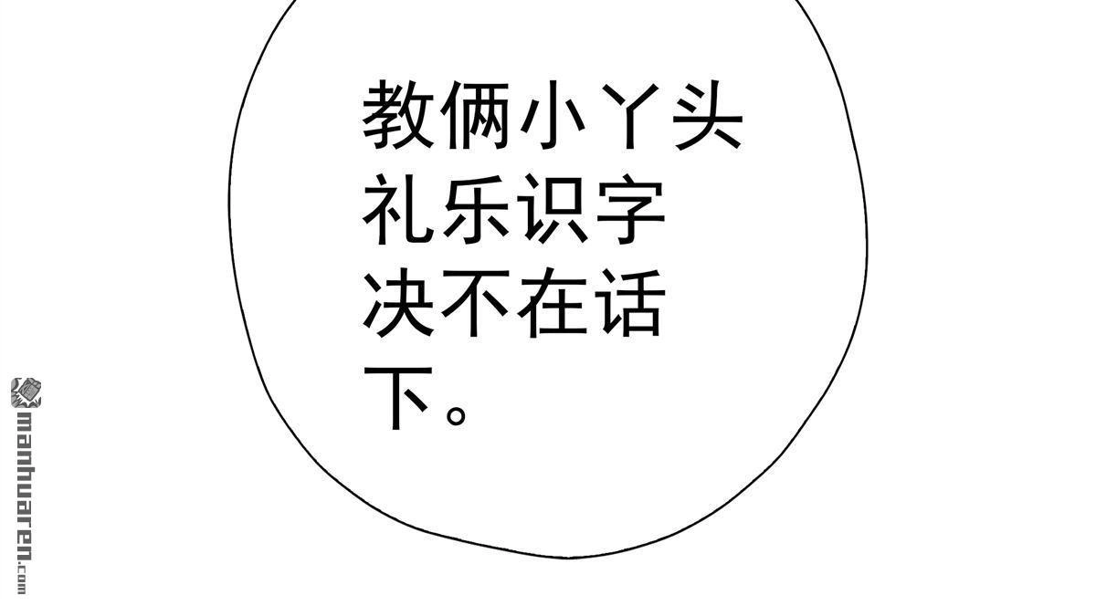 《元气异春秋》第26回 元气异春秋 第37页