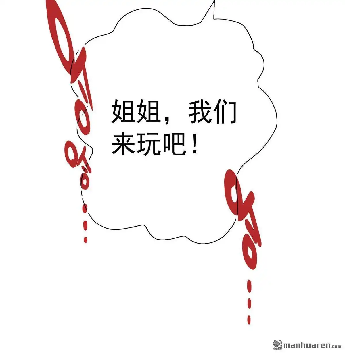 《元气异春秋》第26回 元气异春秋 第27页