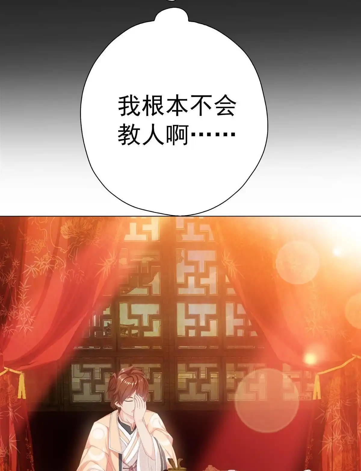 《元气异春秋》第26回 元气异春秋 第25页