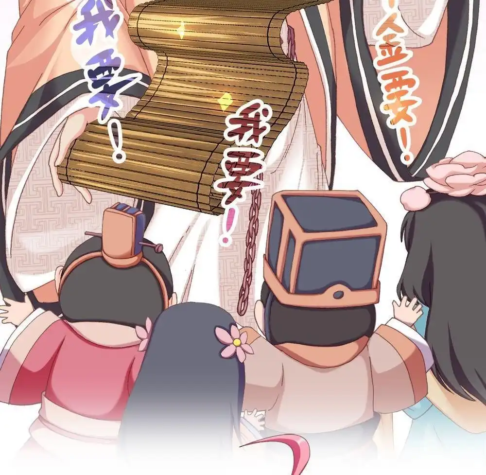 《元气异春秋》第26回 元气异春秋 第52页