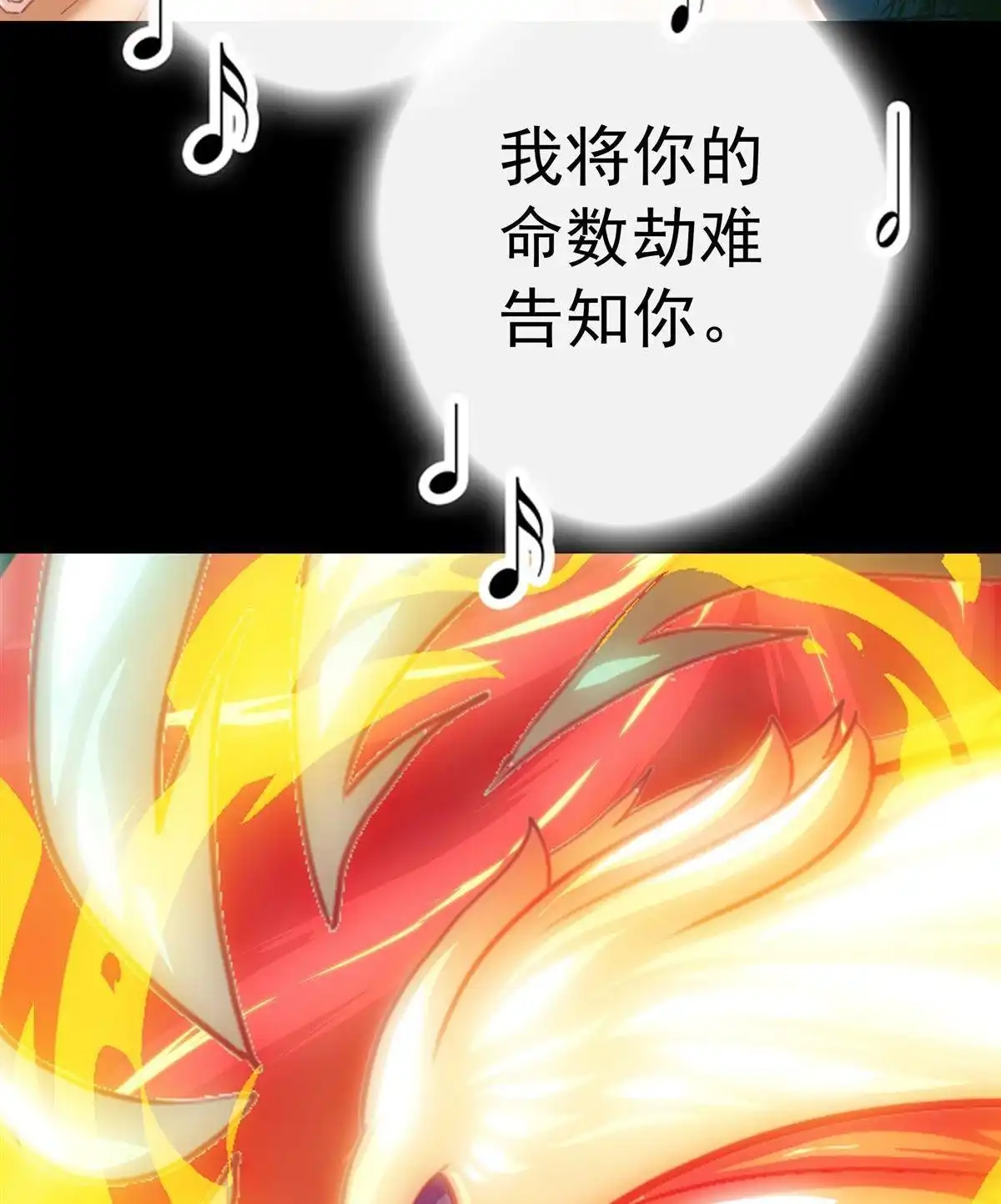 《元气异春秋》第26回 元气异春秋 第17页