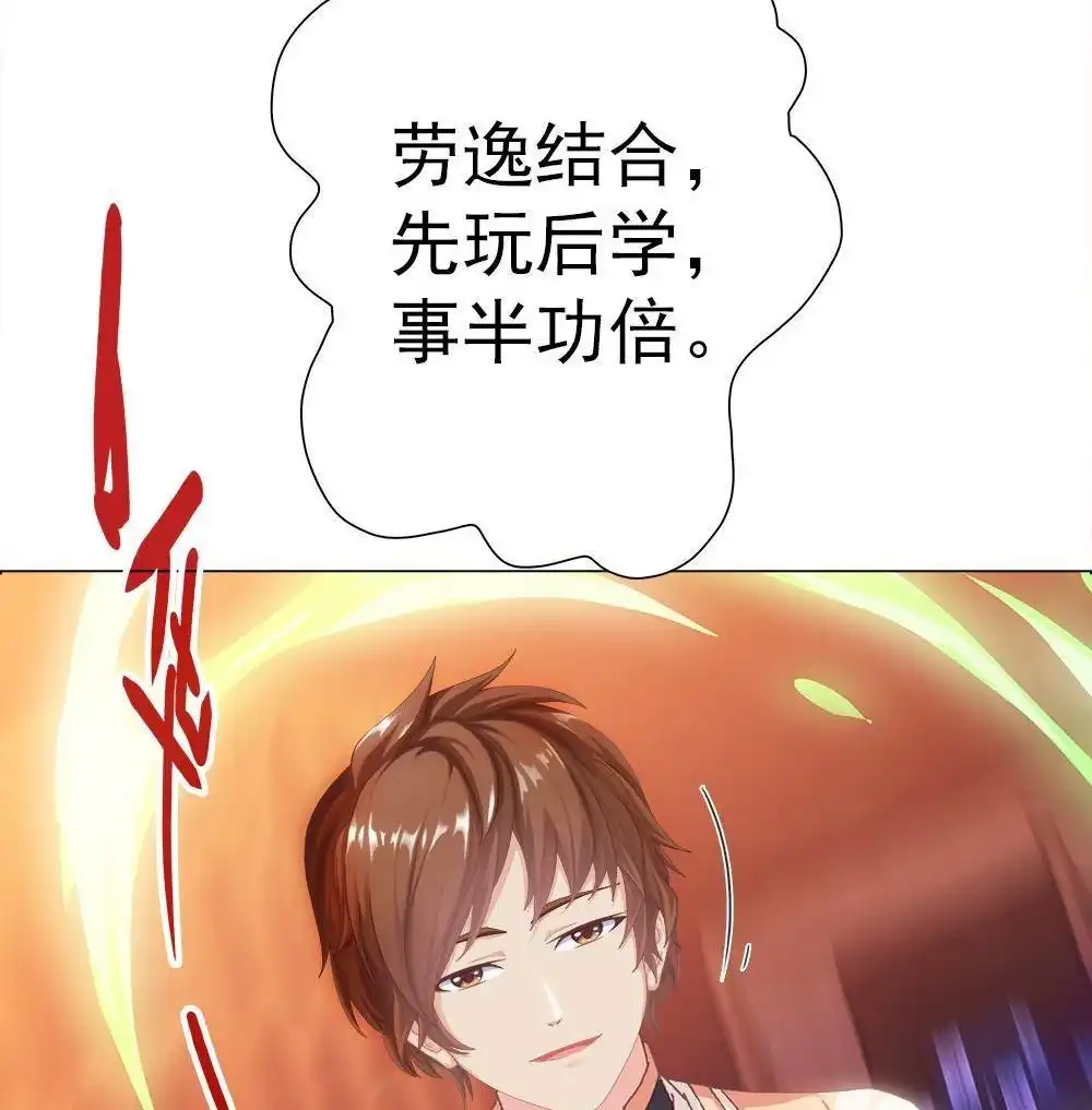 《元气异春秋》第26回 元气异春秋 第62页