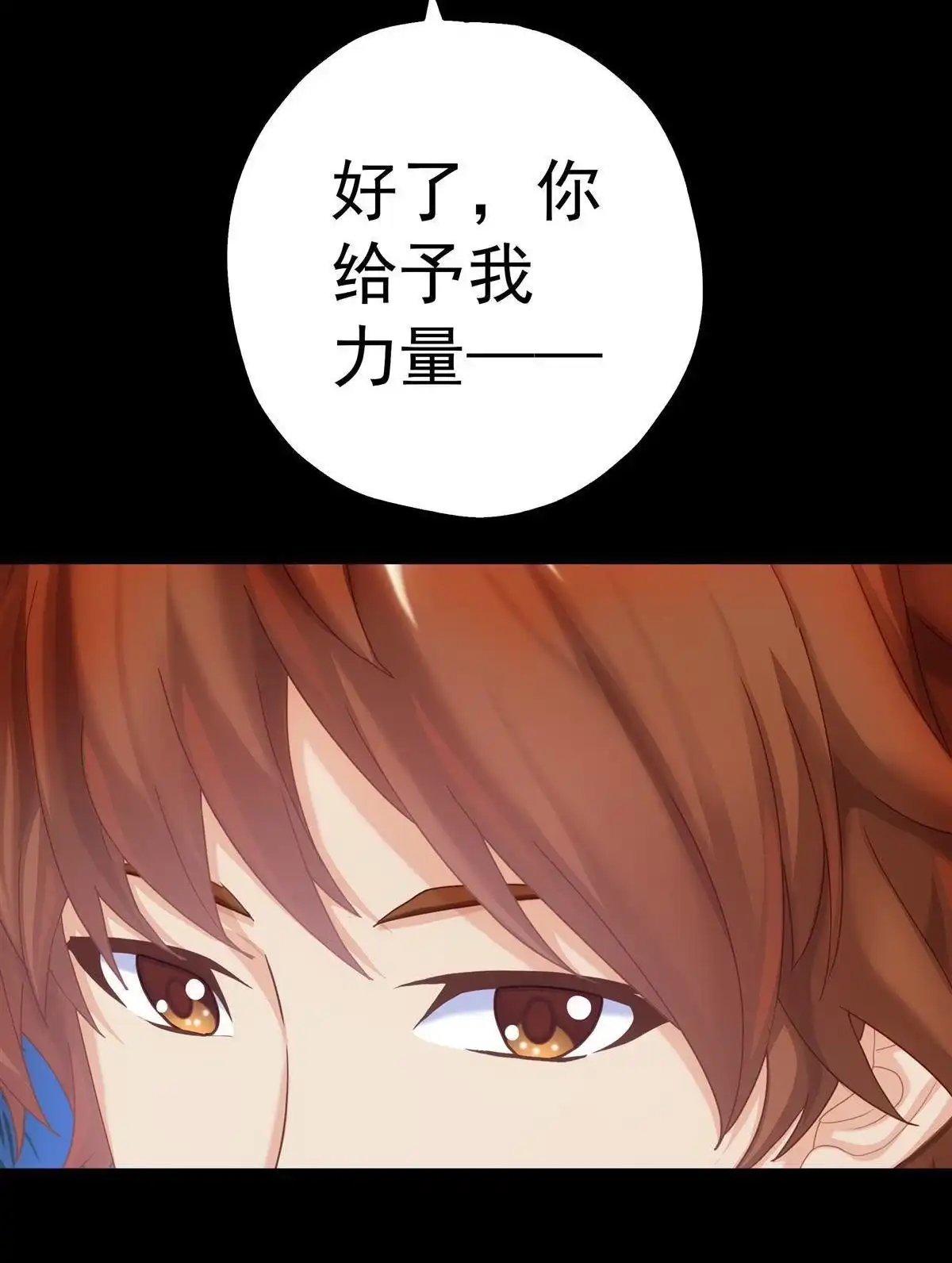 《元气异春秋》第26回 元气异春秋 第21页