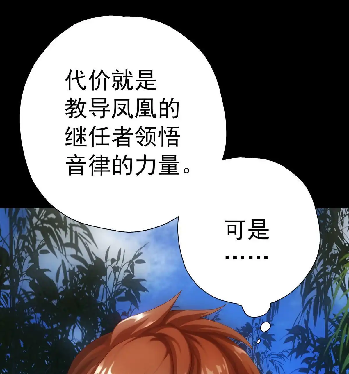 《元气异春秋》第26回 元气异春秋 第23页
