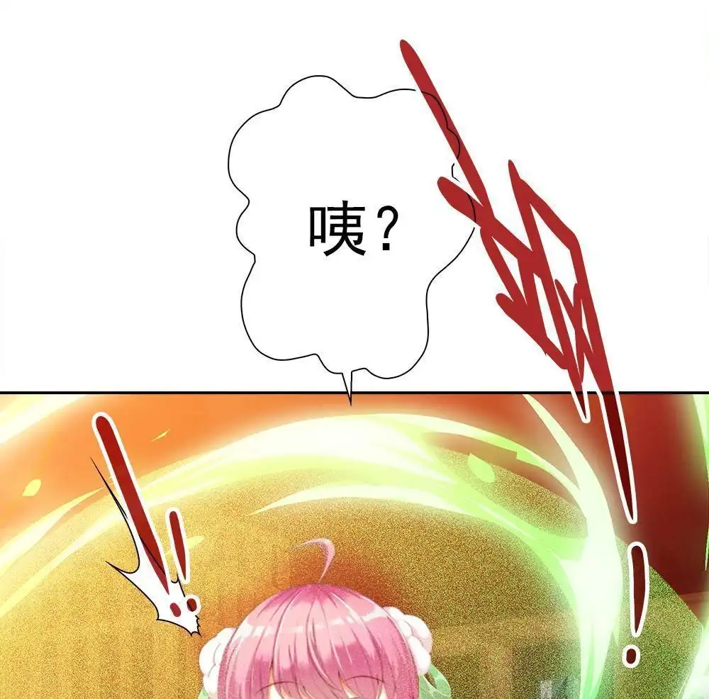 《元气异春秋》第26回 元气异春秋 第65页
