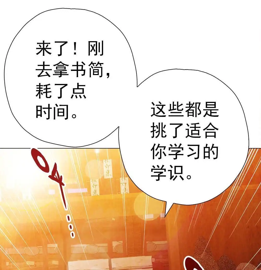 《元气异春秋》第26回 元气异春秋 第42页