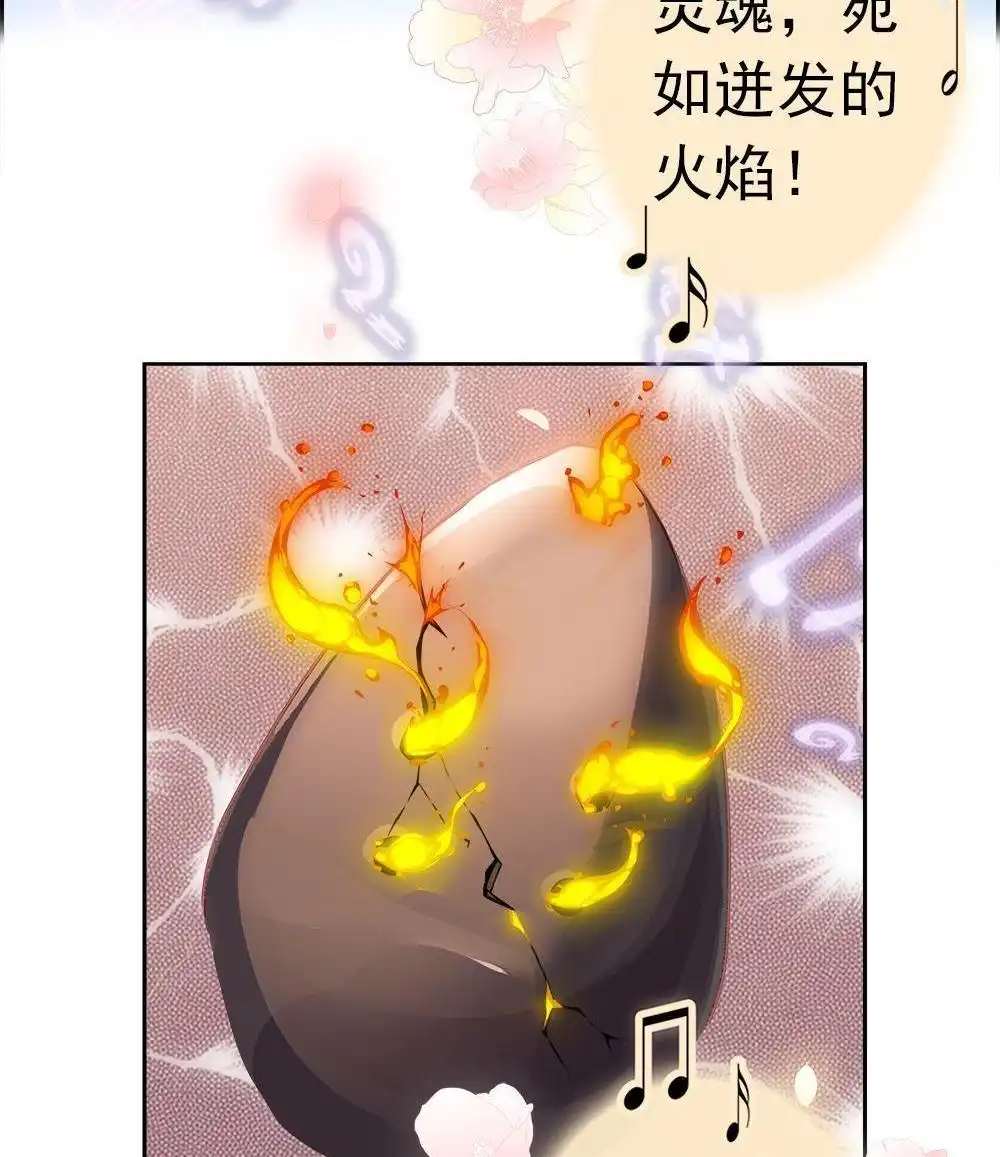 《元气异春秋》第1回 元气异春秋 第61页