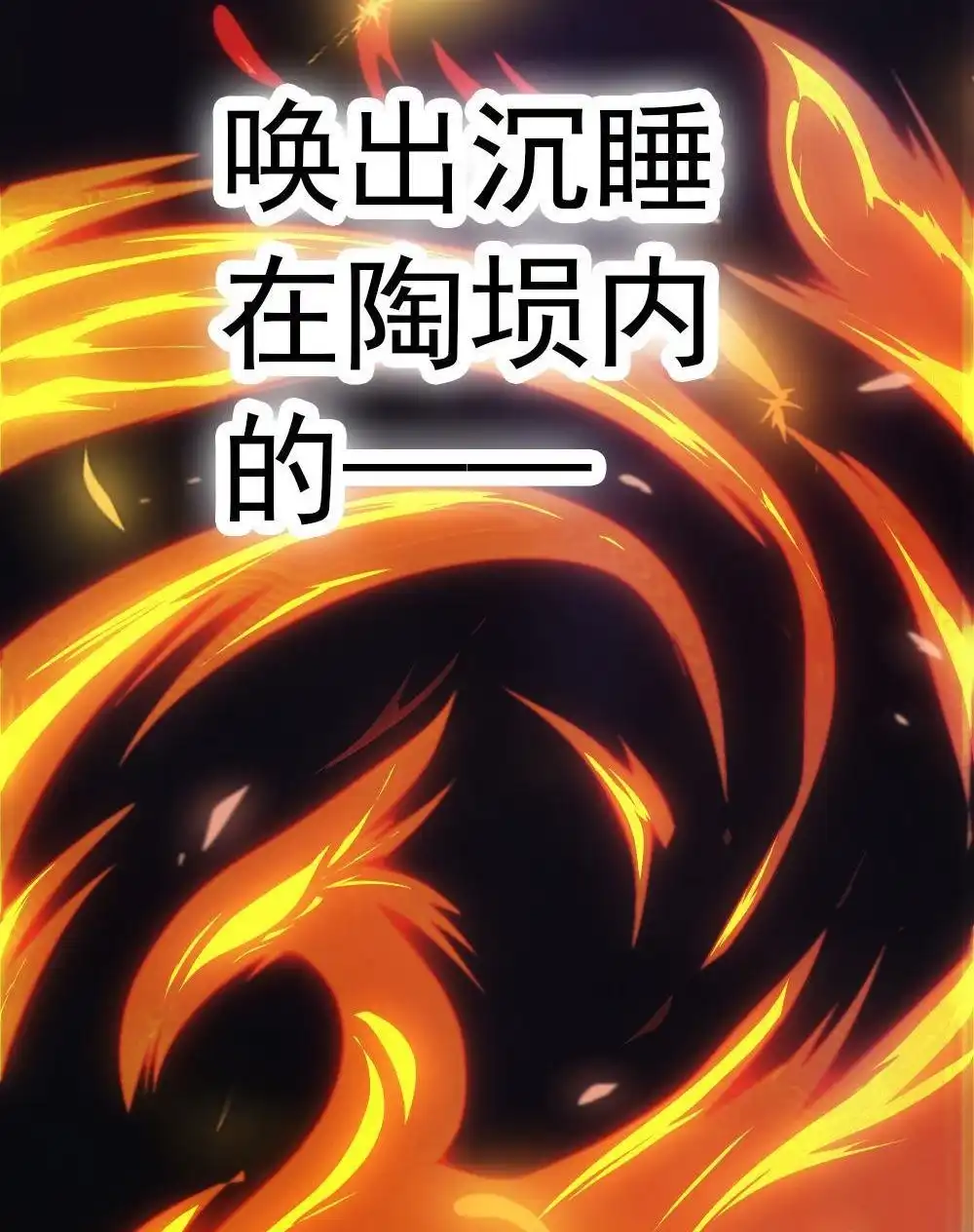 《元气异春秋》第1回 元气异春秋 第15页