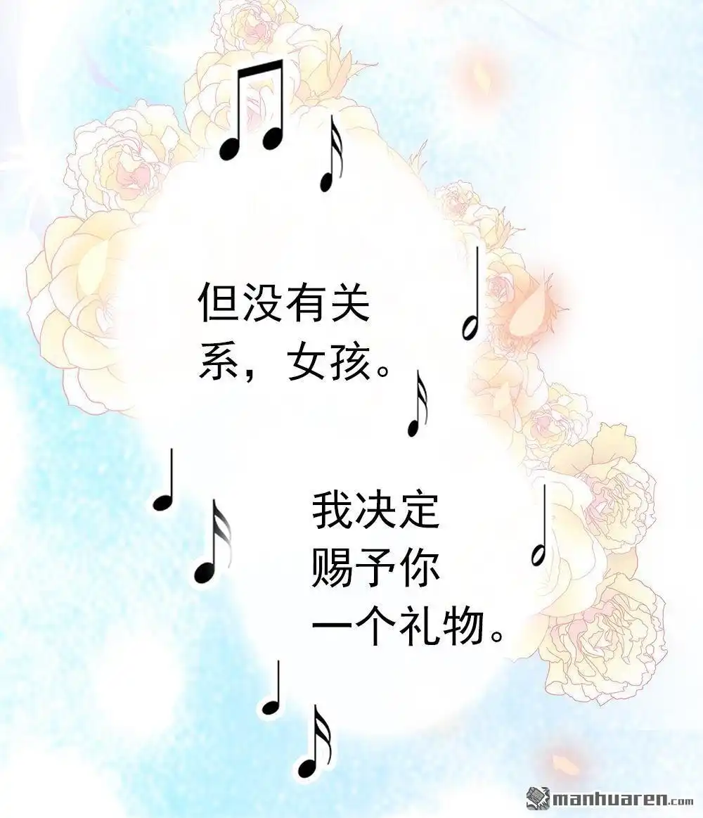 《元气异春秋》第1回 元气异春秋 第70页