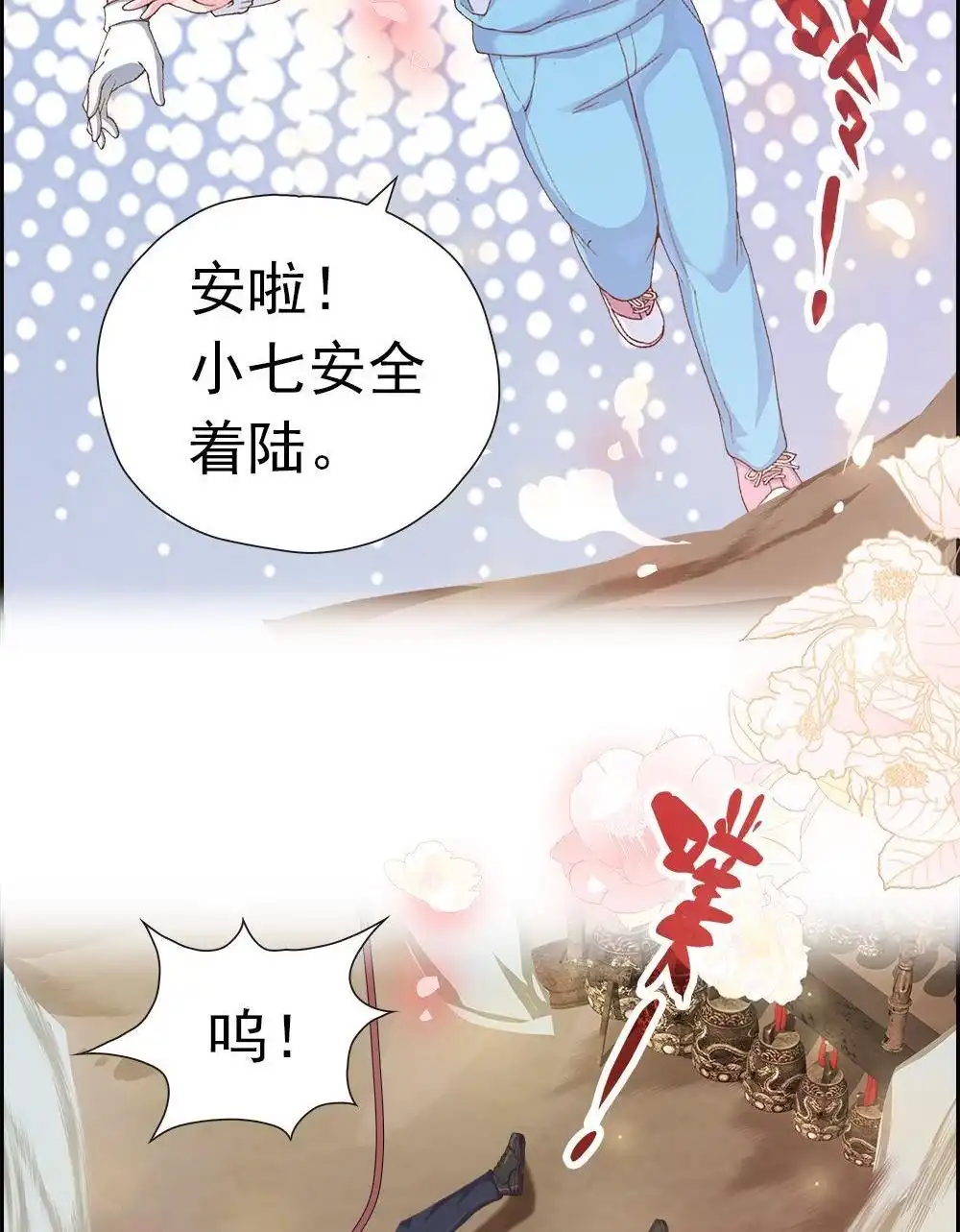 《元气异春秋》第1回 元气异春秋 第38页