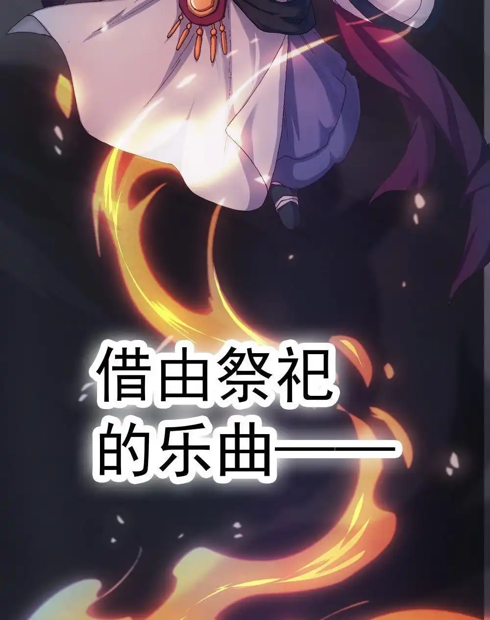 《元气异春秋》第1回 元气异春秋 第13页