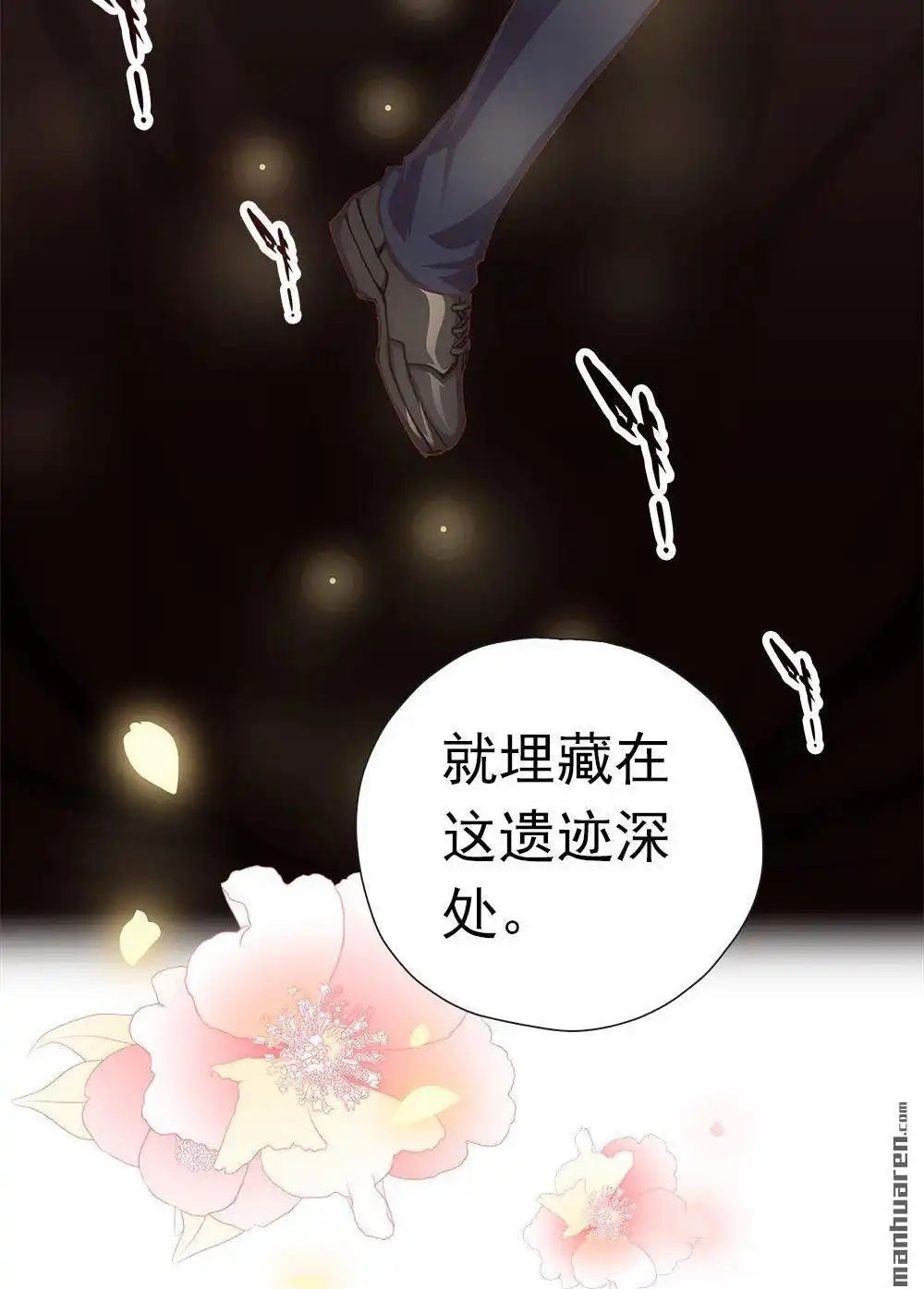 《元气异春秋》第1回 元气异春秋 第29页