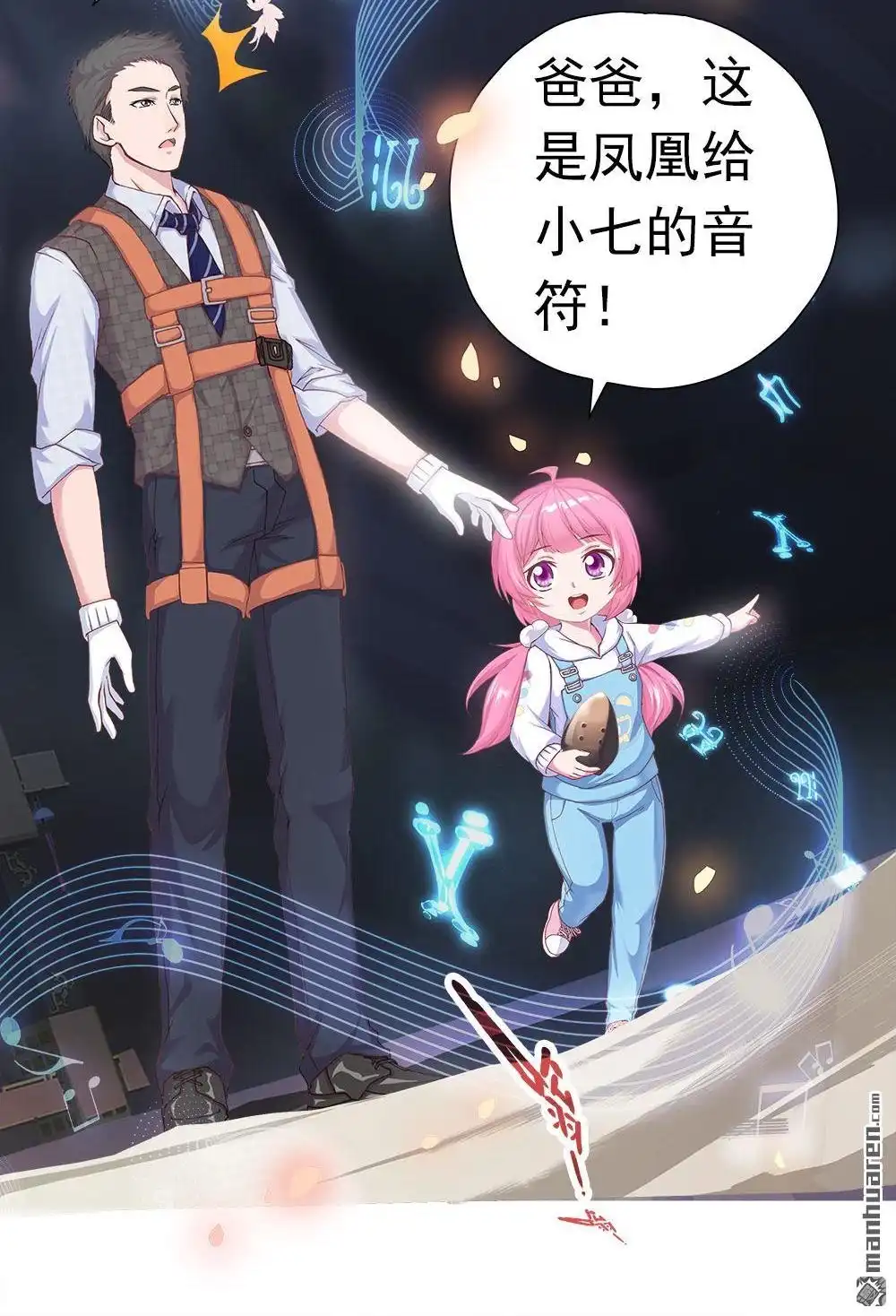 《元气异春秋》第1回 元气异春秋 第51页