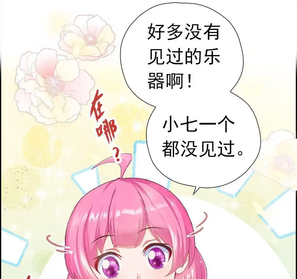 《元气异春秋》第1回 元气异春秋 第40页