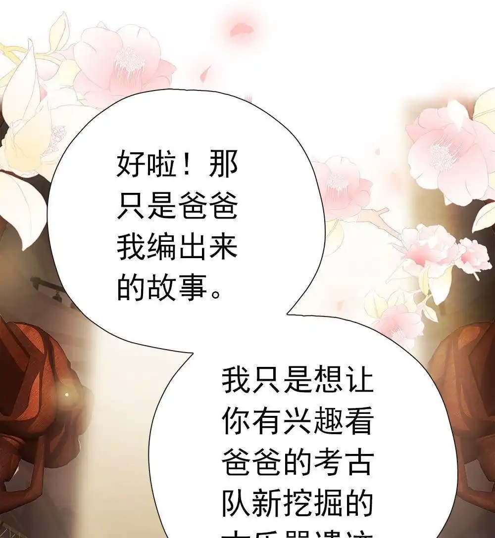 《元气异春秋》第1回 元气异春秋 第34页