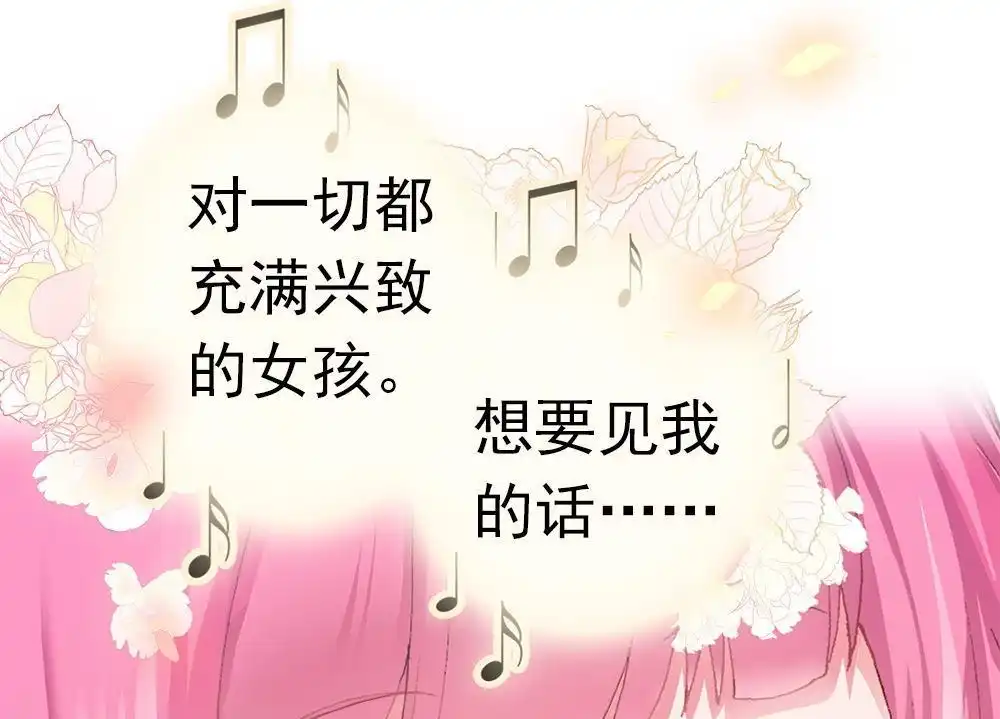 《元气异春秋》第1回 元气异春秋 第48页