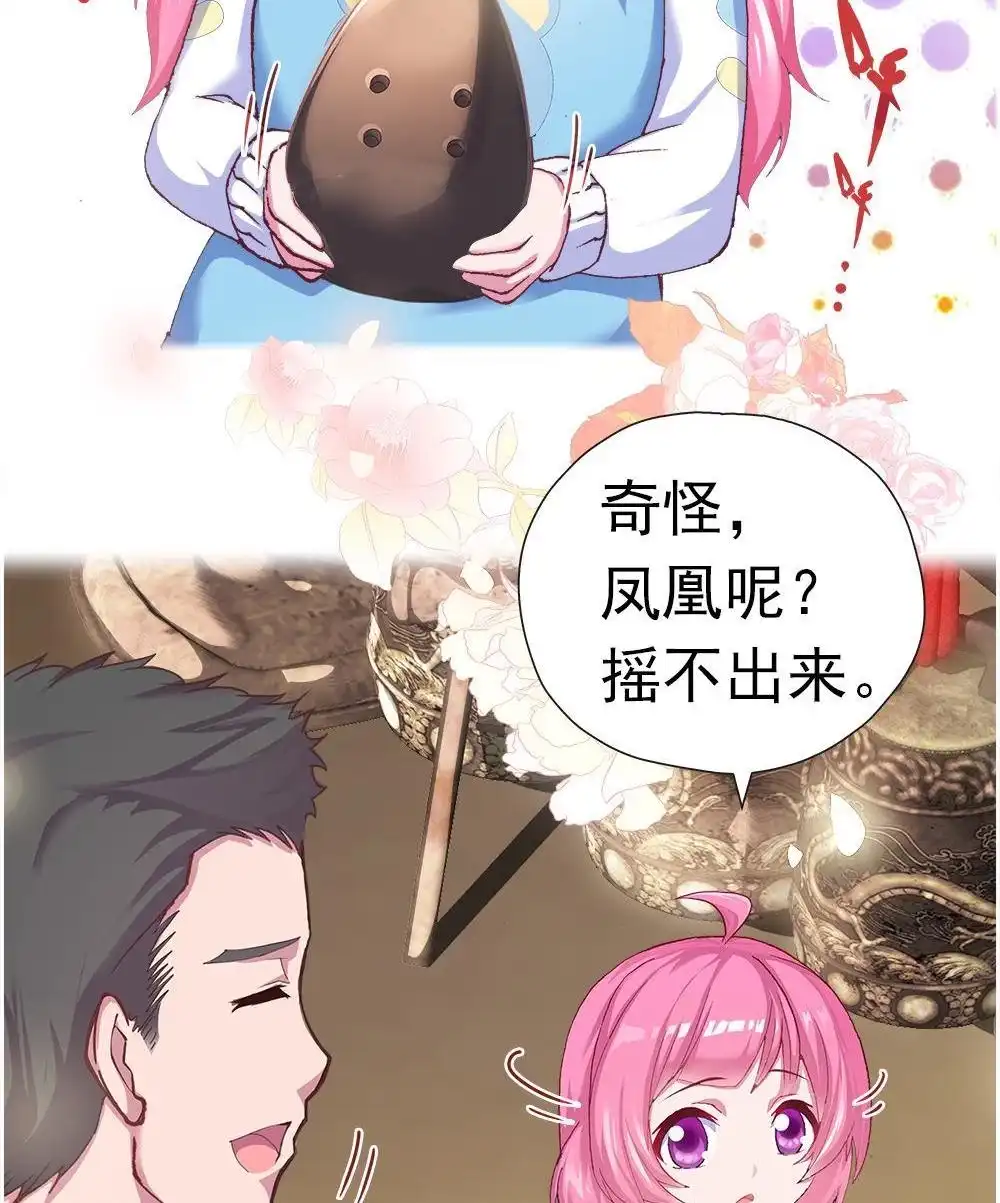《元气异春秋》第1回 元气异春秋 第46页