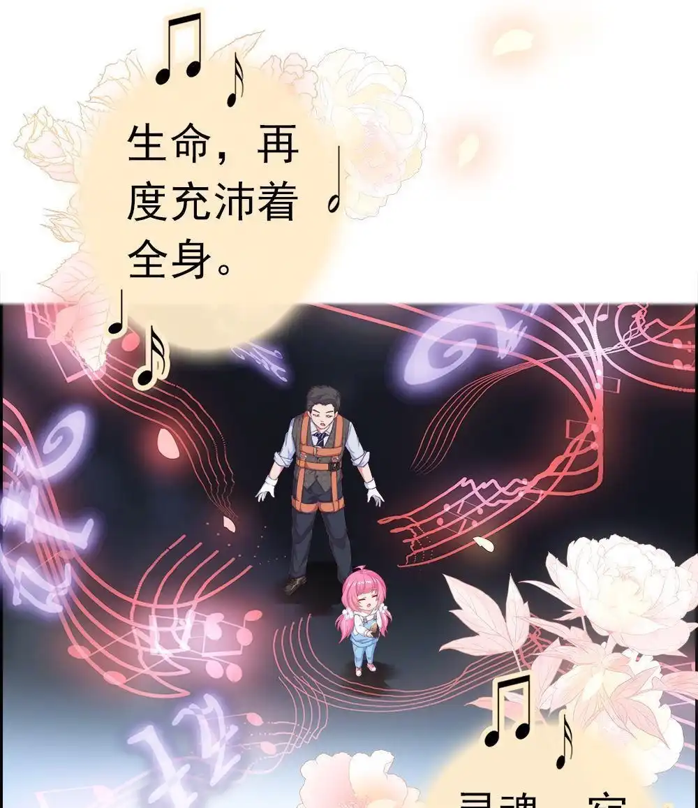 《元气异春秋》第1回 元气异春秋 第60页