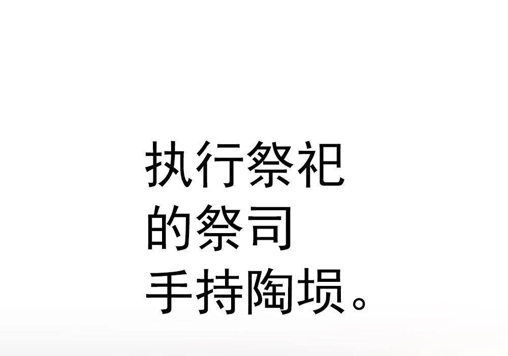 《元气异春秋》第1回 元气异春秋 第11页