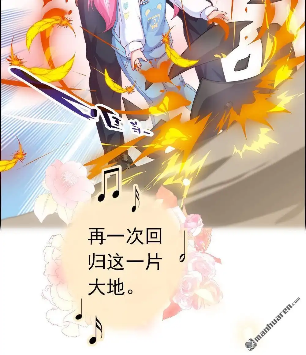 《元气异春秋》第1回 元气异春秋 第63页