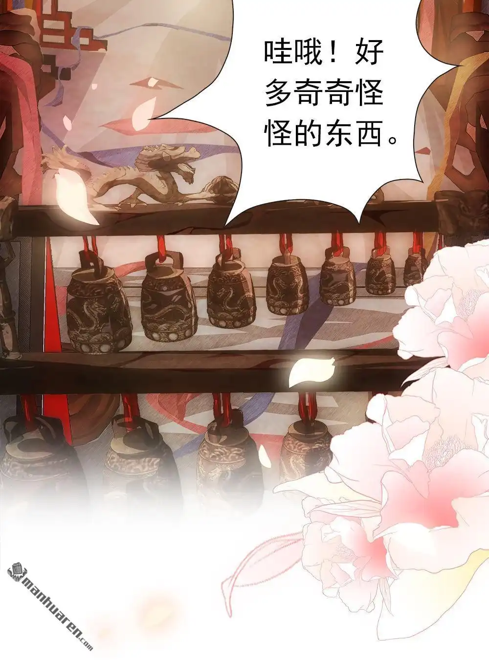 《元气异春秋》第1回 元气异春秋 第36页