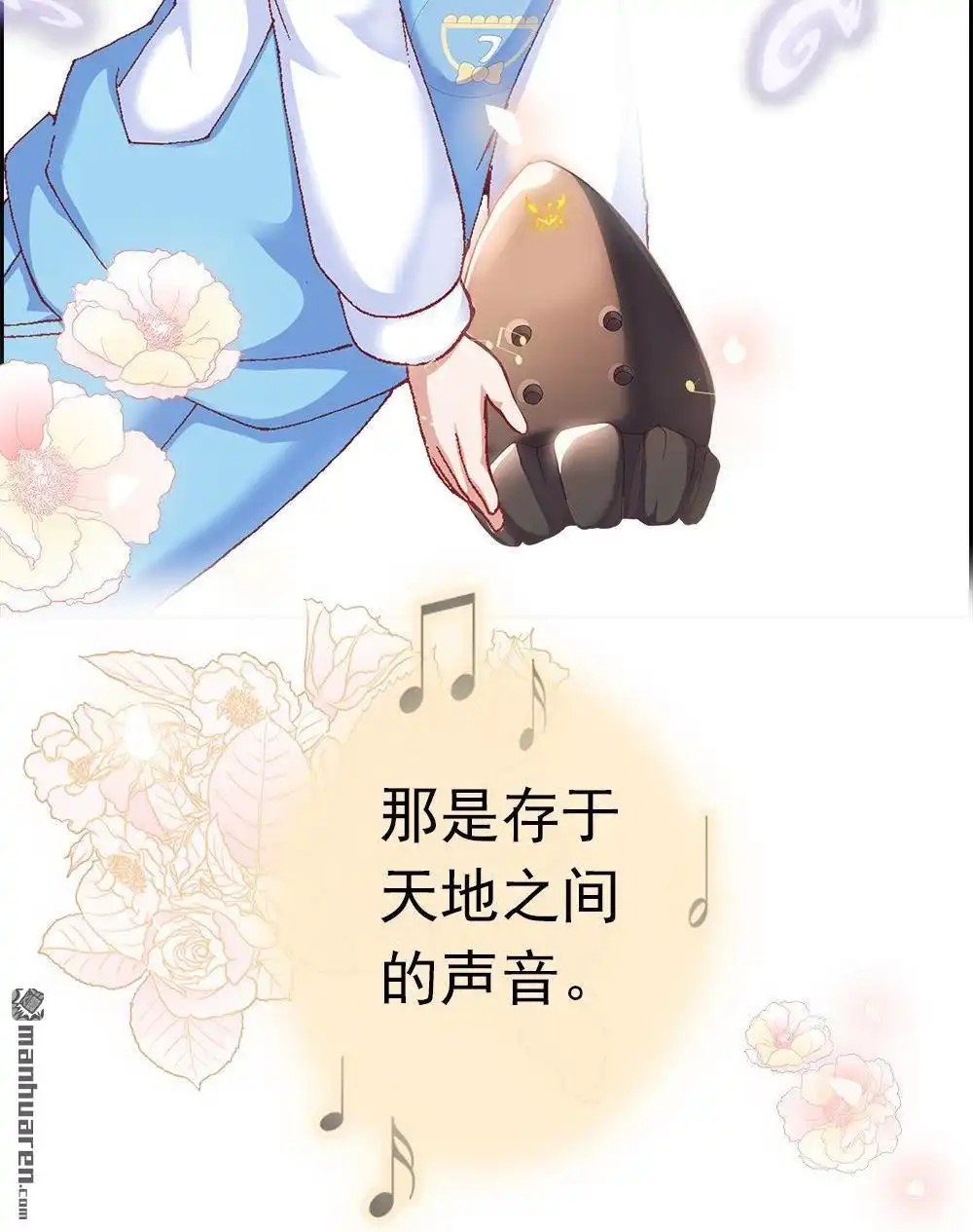 《元气异春秋》第1回 元气异春秋 第59页