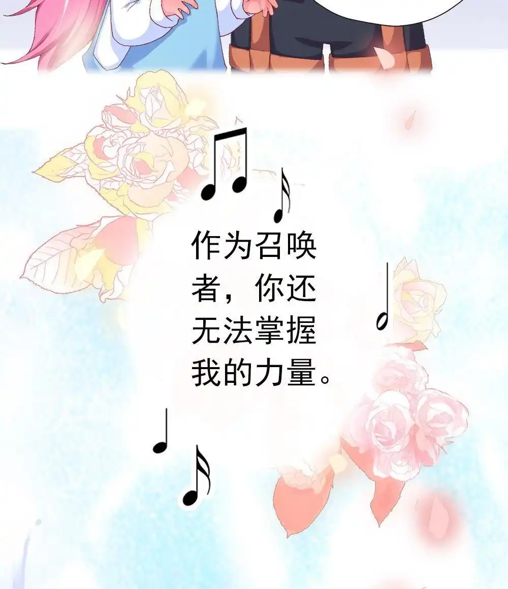 《元气异春秋》第1回 元气异春秋 第68页