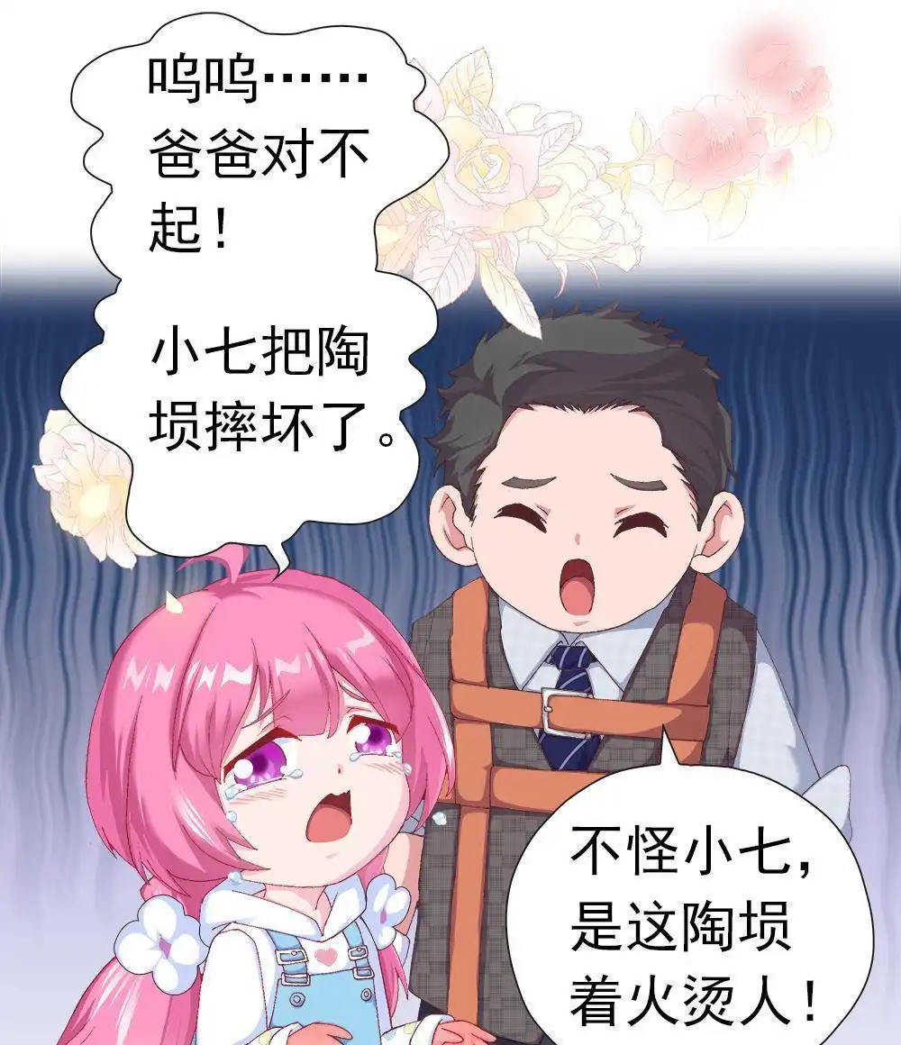 《元气异春秋》第1回 元气异春秋 第67页