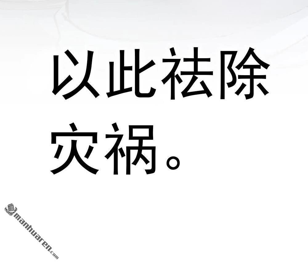《元气异春秋》第1回 元气异春秋 第10页