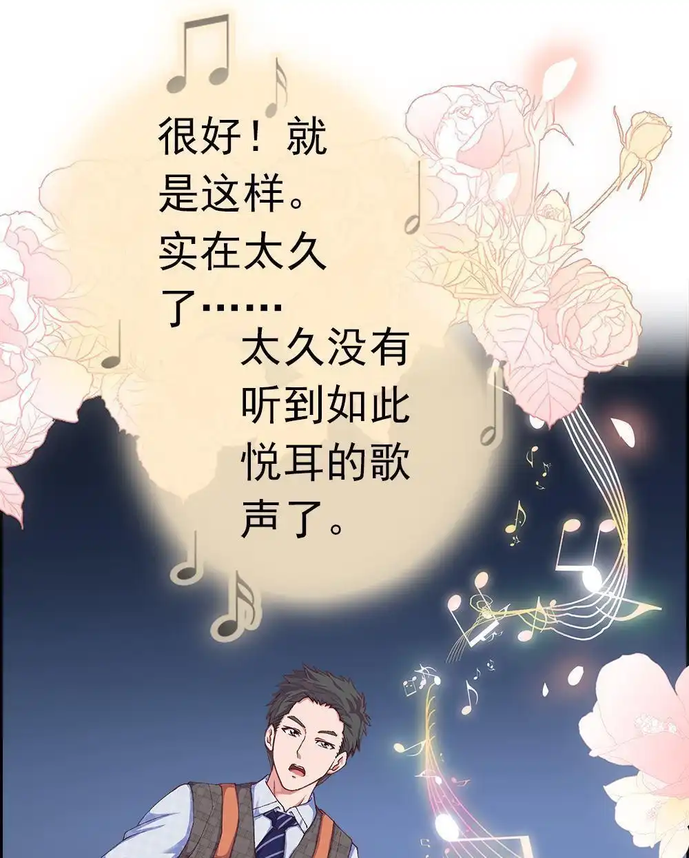 《元气异春秋》第1回 元气异春秋 第56页