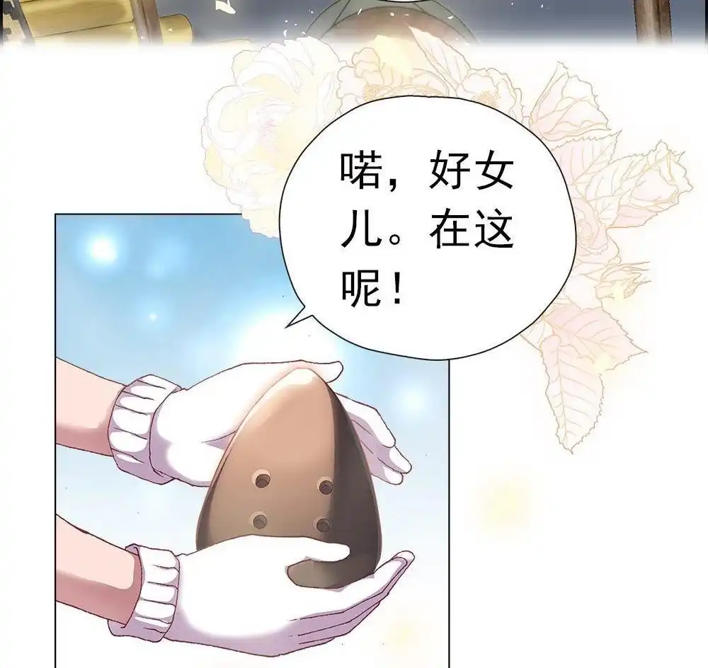 《元气异春秋》第1回 元气异春秋 第42页