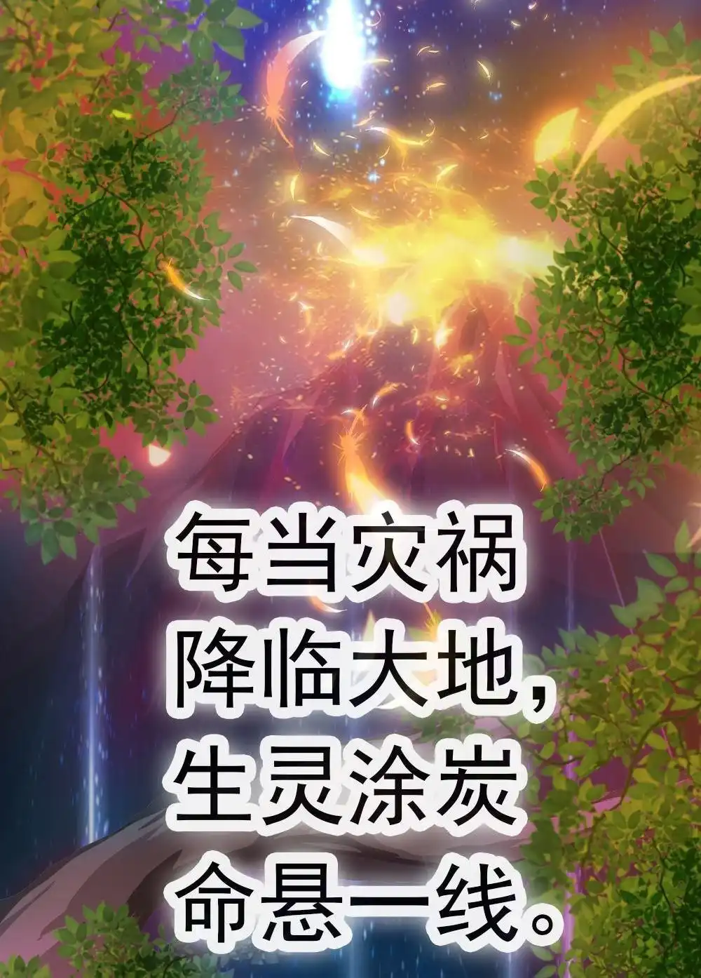 《元气异春秋》第1回 元气异春秋 第4页