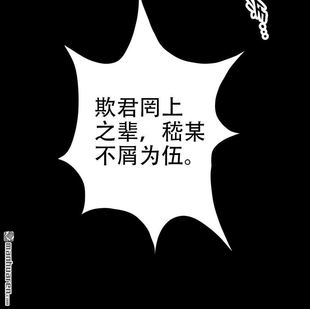 《元气异春秋》第28回 元气异春秋 第21页