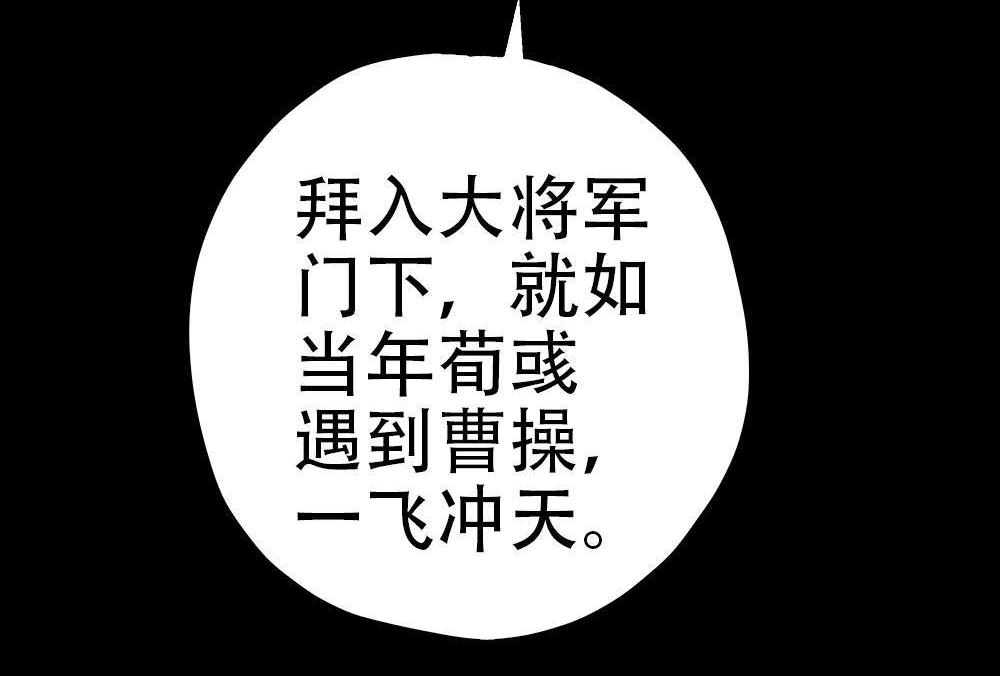 《元气异春秋》第28回 元气异春秋 第12页