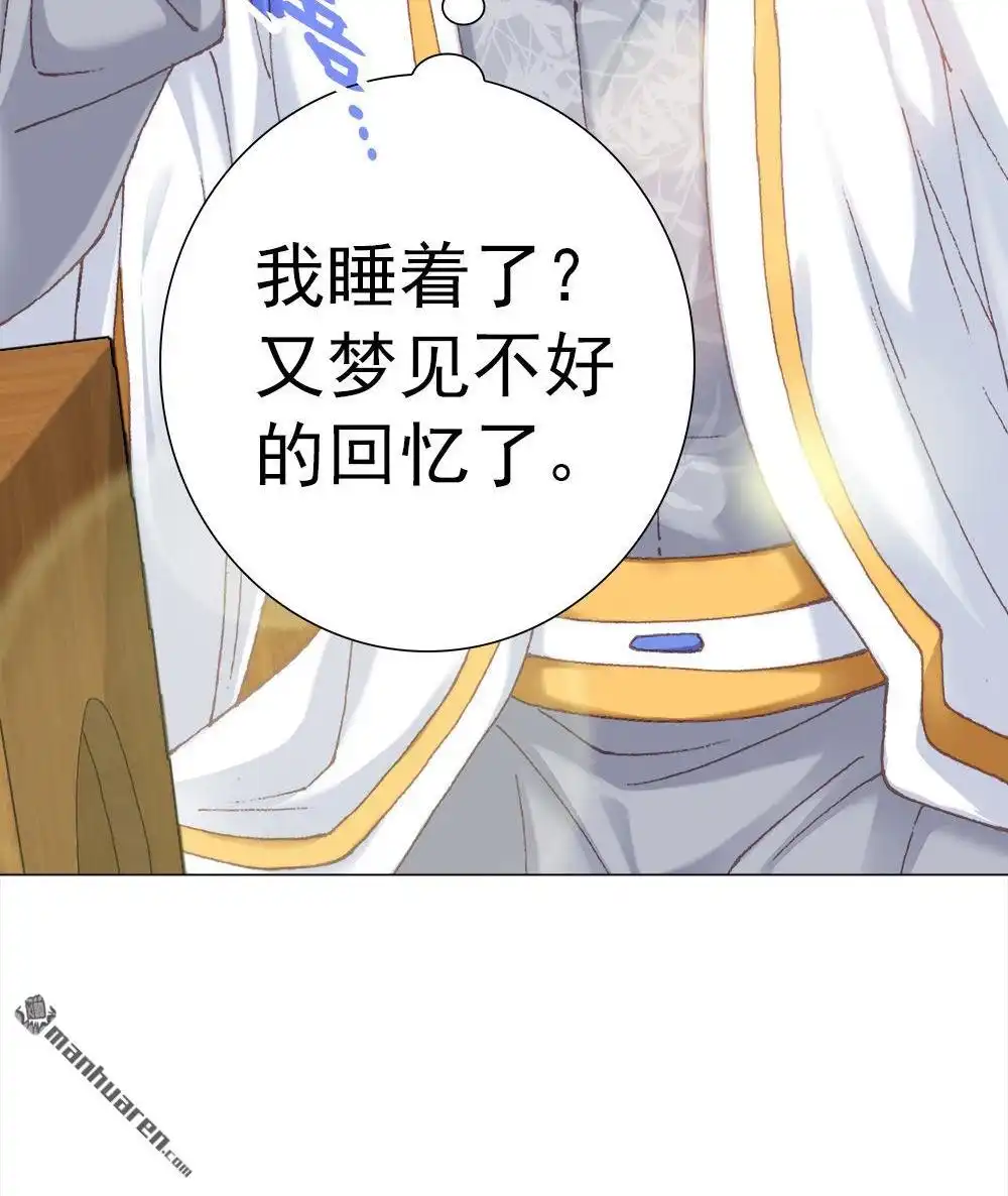 《元气异春秋》第28回 元气异春秋 第33页
