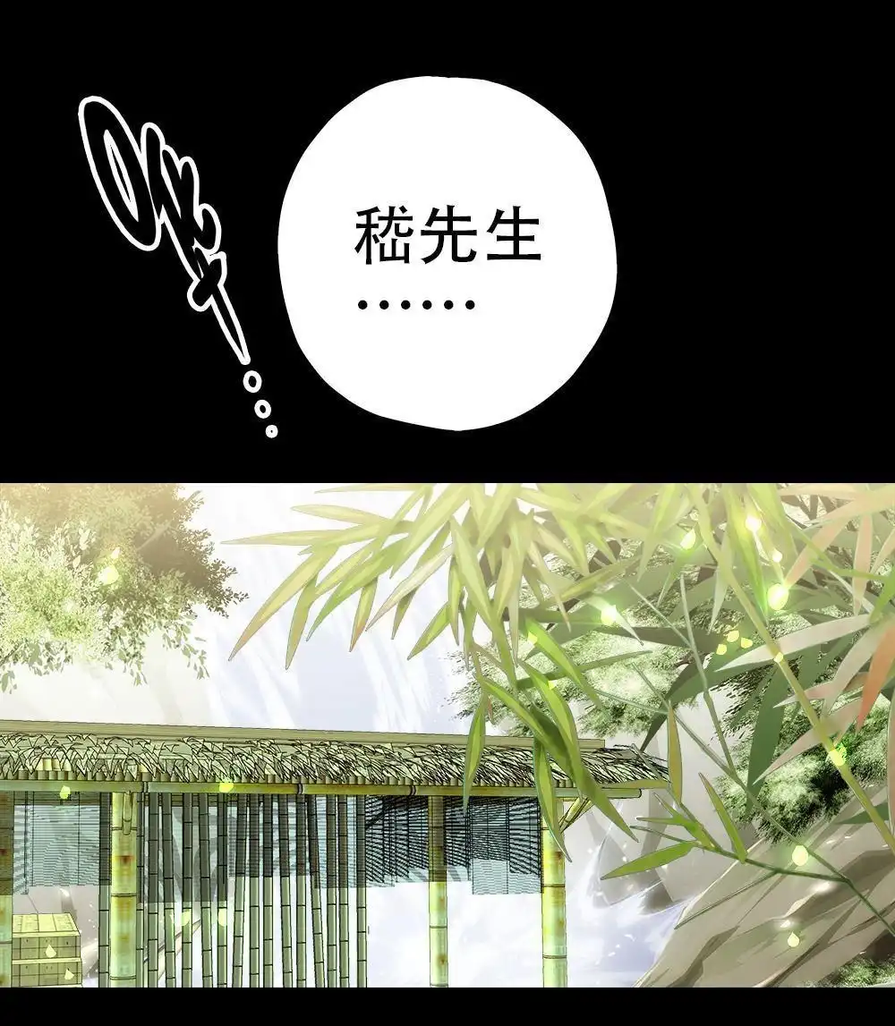《元气异春秋》第28回 元气异春秋 第6页