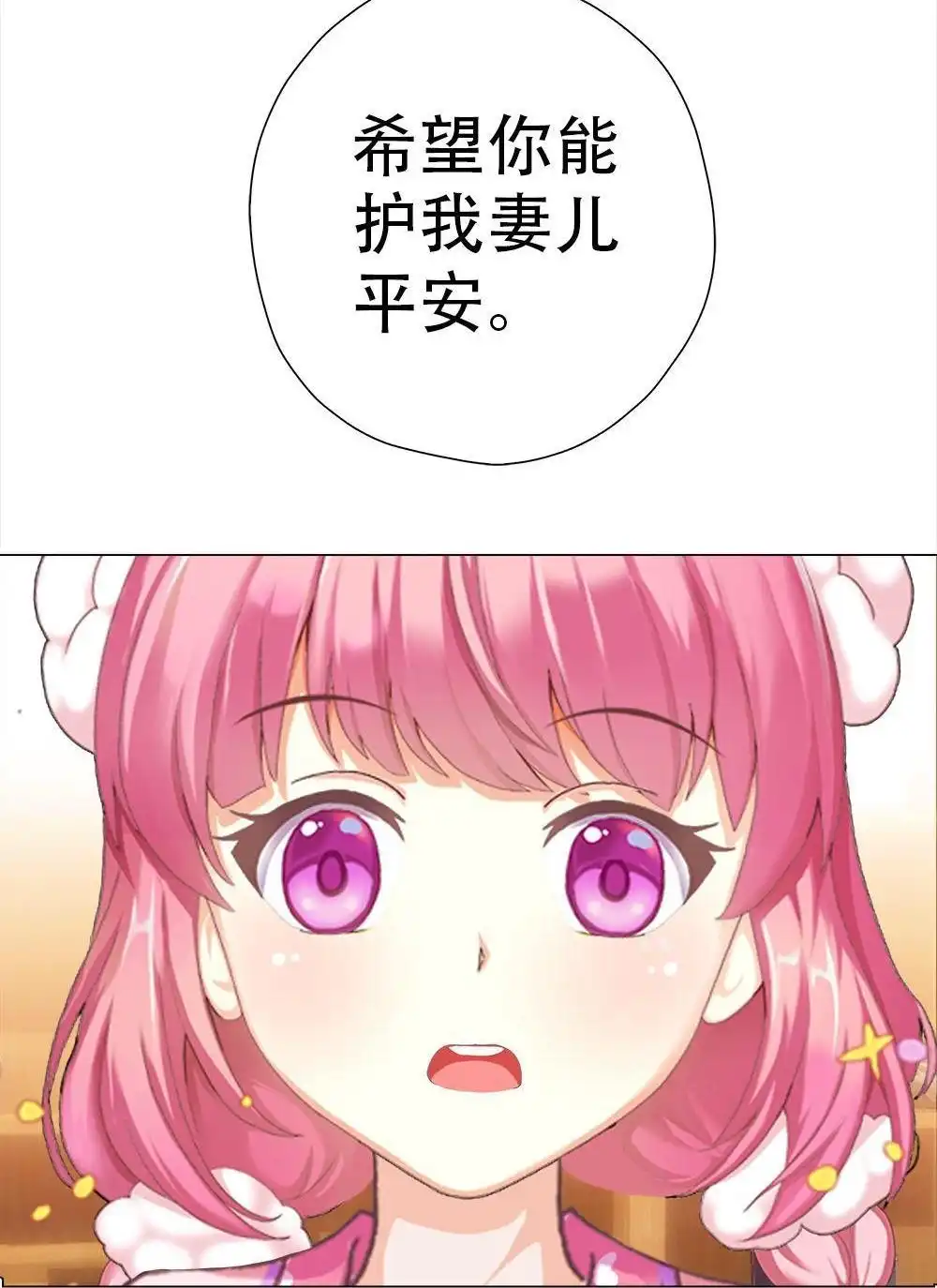 《元气异春秋》第28回 元气异春秋 第76页