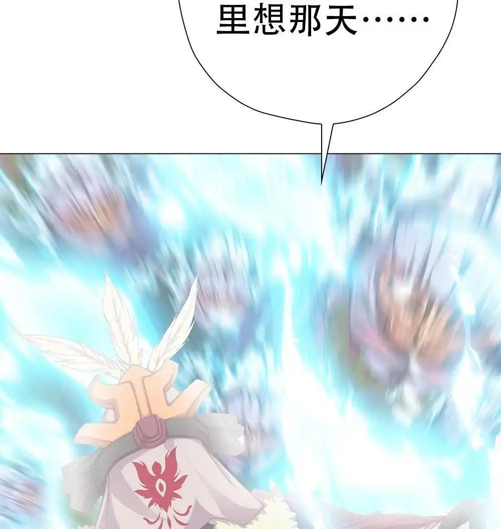 《元气异春秋》第28回 元气异春秋 第41页