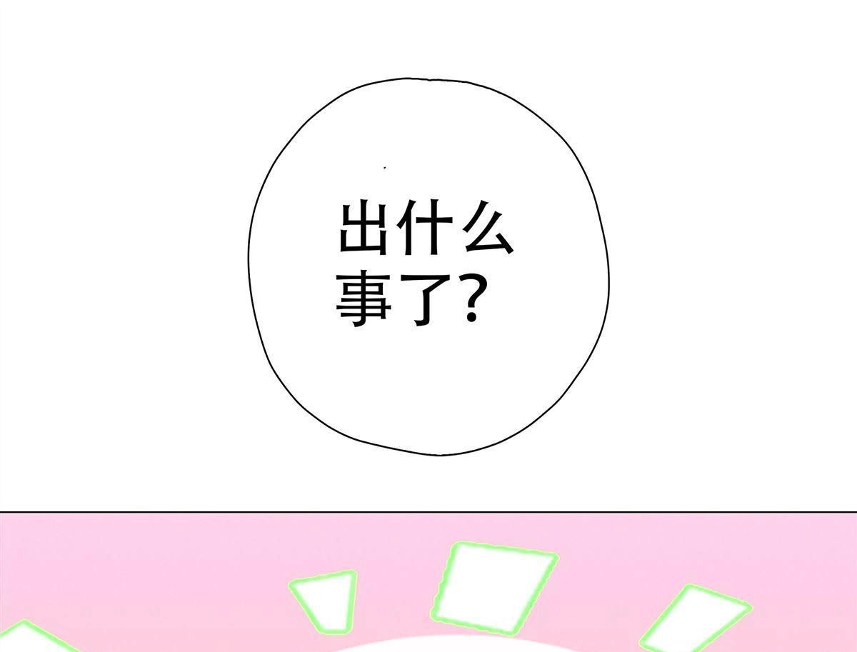 《元气异春秋》第28回 元气异春秋 第78页