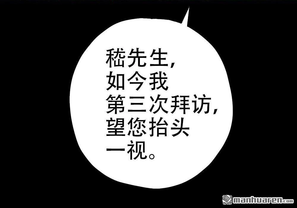《元气异春秋》第28回 元气异春秋 第9页
